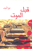المسرح المصري المعاصر وحقوق الإنسان - فن المطالبة بالحق