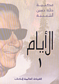 الأيام