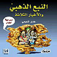 غلاف التنافس الأمريكي- الصيني في منطقة المحيطين الهندي والهادي