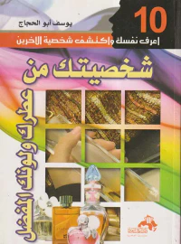 التكشيف والمكانز والمستخلصات بين الأعمال الفنية والأوعية المرجعية والخدمات المعلوماتية المعاصرة