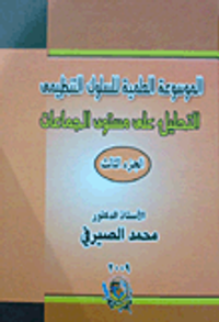 التحليل على مستوى الجماعات