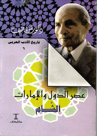 الشام
