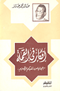 أفكار فى القمة ؛ إلينا يا من أتعبكم الظلام