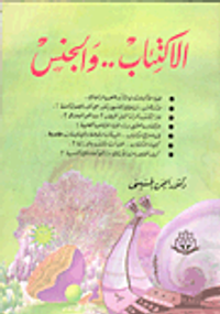 الاكتئاب والجنس