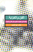 الفن والغرابة