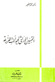 التحسين الوراثى لحيوانات المزرعة