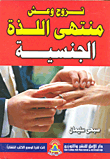 سر عمل الهاتف الجوال