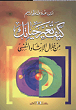 اضطراب التوحد (الأوتيزم )