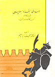 تعلم الخط الديواني الجلي
