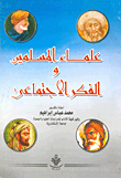 غلاف الثقافة الشعبية "الثبات والتغير"