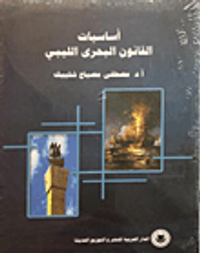 غلاف المياة البيضاء من الألف إلي الياء