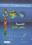 اصلاح المعاشات