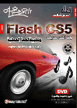 Flash cs5