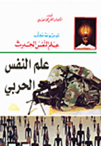 التغذية والصحة النفسية