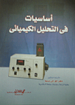 تلوث الأرض والماء والهواء