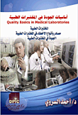 إعادة إستخدام المياه العادمة " مياه الصرف المعالجة "