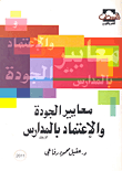 الإعلام التربوي