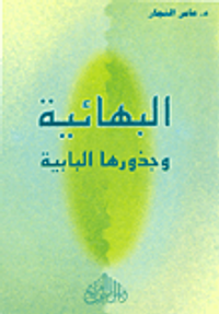 معجم النباتات والأعشاب الطبيعية