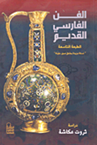 الفن المصري القديم 3/1