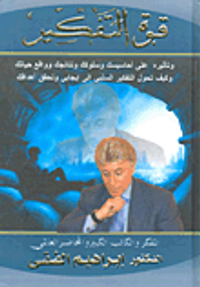 حياه بلا توتر