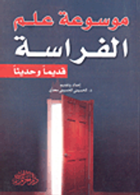 الأساطير النوبية والسودانية