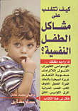 العلاج بالطاقة الروحية