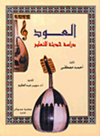 التغيير العربي