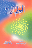 الحرب الأمريكية على الإسلام من العراق إلى الصومال