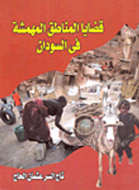 أمة اليمين قوة المحافظين في أمريكا