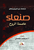 غلاف مدينة أم درمان
