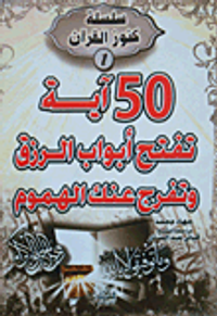 نساء نزل فيهن القرآن