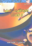 دليل المبرمج إلى OPENGL