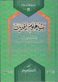 سلسلة علوم حديثية