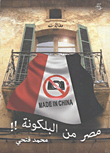 صناعة البيت أصعب صناعة
