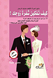 أغرب تصرفات الأطفال
