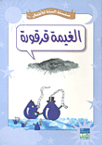 جحا والصحافة الساخرة