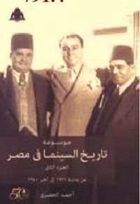 من بداية 1931 إلى آخر 1940 "الجزء الثاني"