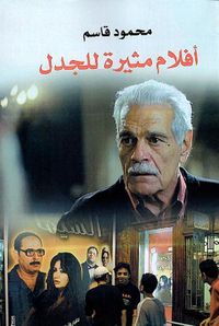 أفلام مثيرة للجدل