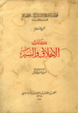 أصول الحب