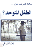 الريجيم الصحي