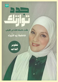 مفكرة كراكيب الجيب