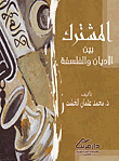 الشائعات " اسرار التكوين وفنون المواجهه "