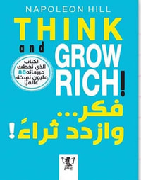 غلاف فكر وازدد ثراء Think Grow Rich !