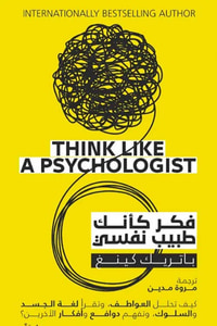 فكر كأنك طبيب نفسي " كيف تحلل العواطف ، وتقرأ لغة الجسد والسلوك ، وتفهم دوافع و أفكار الأخرين؟ "