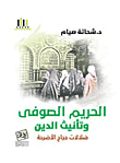 حضور التقنية في العلوم الاجتماعية
