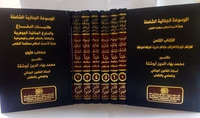 الموسوعة الجنائية الشاملة طبقا لأحدث أحكام محكمة النقض