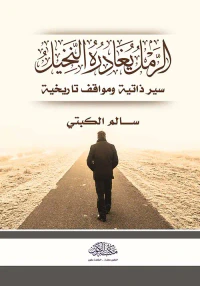 الرمل يغادره النخيل