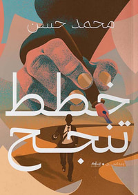 خطط تنجح