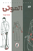 كراسة راوندا والذكاء الاصطناعي