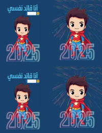 أنا قائد نفسي